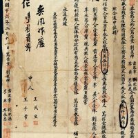 民国十六年（1927年）湖北襄阳府樊城镇钟盛玉钱庄叁仟两壹俸股票