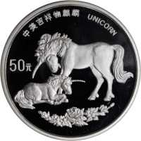1995年麒麟纪念银币5盎司 PCGS Proof 69