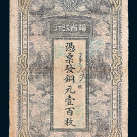 1912年赣省银行江西铜元壹百枚
