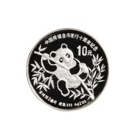 1991年中国人民银行发行熊猫币发行十周年纪念加厚精制银币