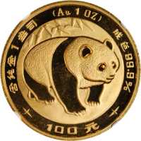 1983年熊猫纪念金币1盎司 NGC MS 66