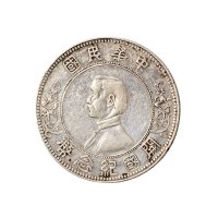 1912年孙中山像中华民国开国纪念币壹圆银币（LM42）