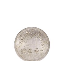 1943年法属印度支那富字一两正银（LM433）