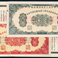 1952年中央人民政府财政部回乡专业建设军人资助粮兑换现金券主粮样票一组四张