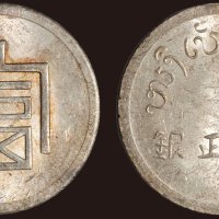 1943年法属印度支那“富”字一两正银（LM433）