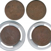 中华民国十年20文 PCGS MS 62