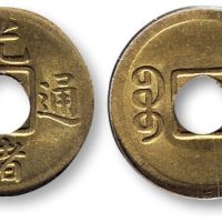 光绪通宝宝福局机制铜币