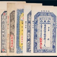 民国钱庄票一组五枚