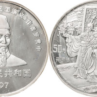 1997年中国古典文学名著《三国演义》第三组50元5盎司纪念银币