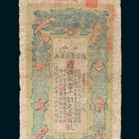 光绪二十三年（1897年）江南裕宁银钱局当十铜元壹百枚