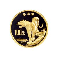 1989年中国人民银行发行中国珍稀动物纪念金币