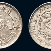 乙巳（1905年）吉林省造光绪元宝库平一钱四分四厘银币（LM559）