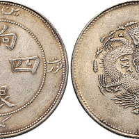 1910年新疆饷银四钱（LM821）