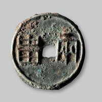 “两甾”圆钱