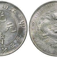 甲辰（1904年）江南省造光绪元宝七钱二分银币（LM257）