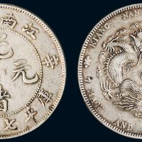 辛丑（1901年）江南省造光绪元宝库平七钱二分银币（LM244）