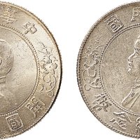 1928年孙中山像中华民国开国纪念币壹圆银币（LM48）二枚