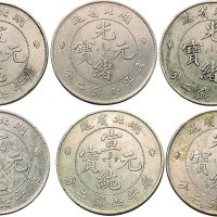 1895年湖北省造光绪元宝七钱二分银币（LM182）、1909年湖北省造宣统元宝七钱二分银币（LM187）各三枚