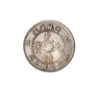乙巳（1905年）吉林省造光绪元宝库平七钱二分银币（LM557）
