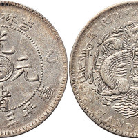 乙巳（1905年）吉林省造光绪元宝三钱六分（LM558）