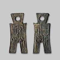 “桡比四”背“一傎三傎”楚系小布