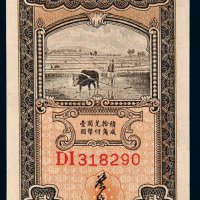 民国二十四年（1935年）中国农民银行贰角