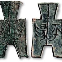 “壤阴”、“平阳”方足布一组两枚