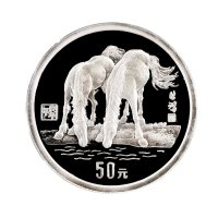 1990年中国人民银行发行庚午（马）年纪念银币