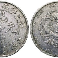 癸卯（1903年）江南省造光绪元宝七钱二分银币（LM251）