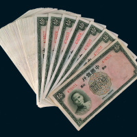 民国二十六年（1937年）中国银行拾圆百枚连号，编号476501-476600