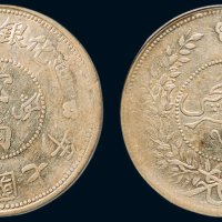 中华民国七年（1918年）迪化银圆局造壹两银币（LM839）