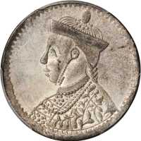 四川省造卢比卢比有领竖花 PCGS MS 61