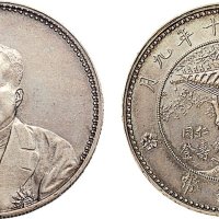 民国十年（1921年）徐世昌像同登仁寿纪念币（LM864）