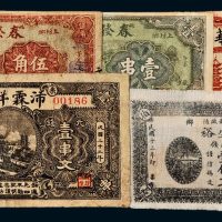 民国湖南钱帖一组五枚