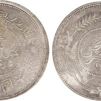 民国六年（1917年）迪化银圆局造壹两银币（LM837）