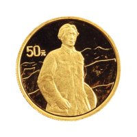 1997年中国人民银行发行中国人民解放军建军七十周年精制纪念金币1枚