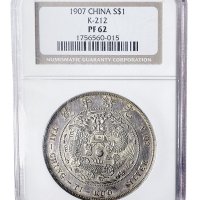 丁未（1907年）光绪年造大清银币壹圆银质精制样币（LM20）