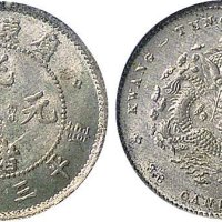 1891年广东省造光绪元宝三分六厘银币（LM137）