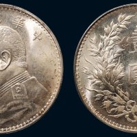 民国三年（1914年）袁世凯像壹圆银币（LM63）