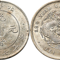 光绪二十九年（1903年）北洋造光绪元宝七钱二分（LM462）