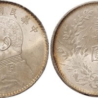 民国九年（1920年）袁世凯像壹圆银币（LM77）