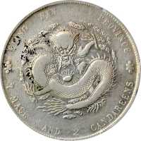江南省造乙巳七钱二分 PCGS VF Details