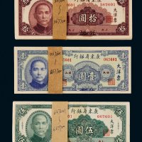 民国三十八年（1949年）广东省银行大洋票一组三百枚