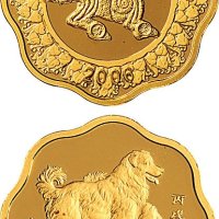 丙午（2006年）生肖狗纪念币200元金币二枚