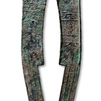 “节墨之大刀”五字刀背“草”