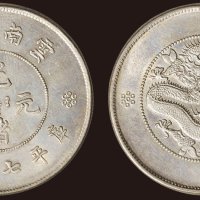 1911年云南省造光绪元宝库平七钱二分（LM421）