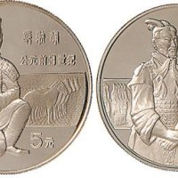 1984年中国杰出历史人物纪念银币一组四枚（第一组）