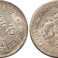 1898年吉林省造光绪元宝一钱四分四厘（LM518）