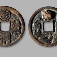 宋·“万国”符文背本命星官狗花钱