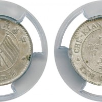 浙江省造中华民国十三年一毫银币 PCGS MS 64